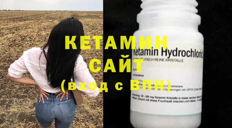 КЕТАМИН ketamine  Барыш 